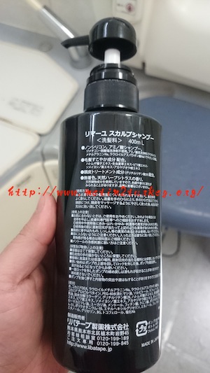 リマーユスカルプシャンプーの成分表示